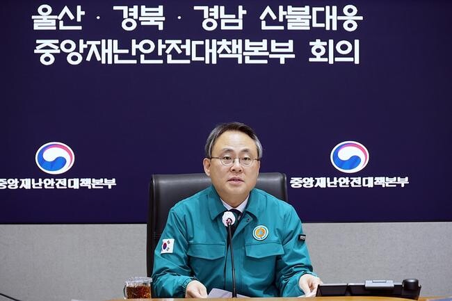 고기동 행정안전부 장관 직무대행이 25일 오전 정부서울청사 서울상황센터에서 울산-경남-경북지역 산불대응 중앙재난안전대책본부 회의를 주재, 모두 발언을 하고 있다.