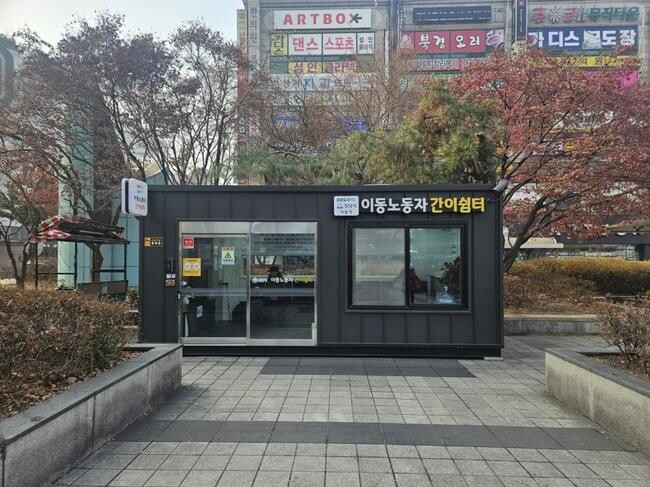 경기도, 전국 최다 24개 이동노동자 쉼터 운영...이용자 전년 대비 51％ 증가