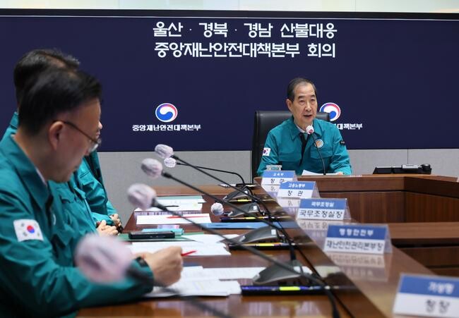 한덕수 대통령 권한대행 국무총리가 26일 세종대로 정부서울청사에서 울산 · 경북 · 경남 산불대응 중앙재난안전대책본부 회의를 주재하고 있다.