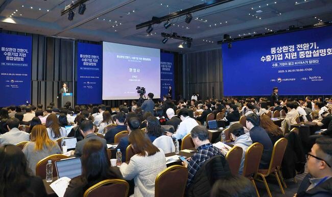 안덕근 산업통상자원부 장관은 2025. 3. 26(수) 10:00 서울 삼성동 코엑스 그랜드볼룸에서 열린 「통상환경 전환기, 수출기업 지원 종합 설명회」에 참석하여, 인사말을 하고 있다.