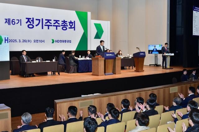 HD현대중공업 제6기 정기 주주총회 전경