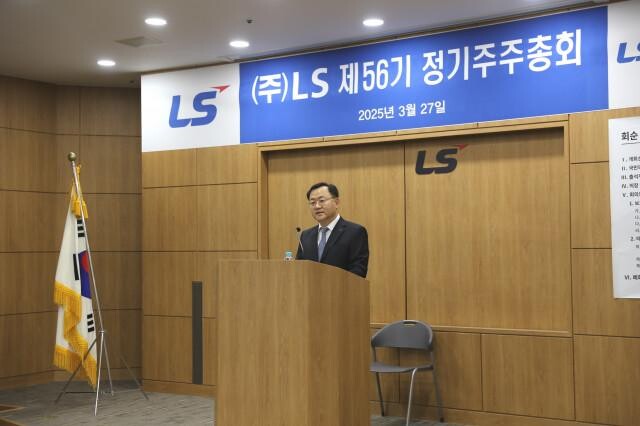 명노현 LS 부회장이 27일(목), 용산LS타워에서 제56기 정기주주총회에서 인사말을 하고 있다