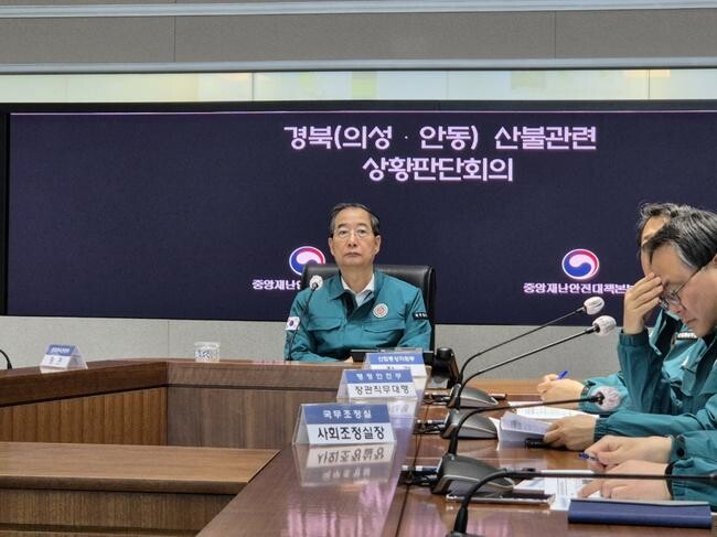 한덕수 권한대행, 행안부에 이재민 지원 대책 긴급 지시