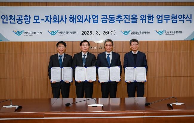 인천공항공사, 최초로 자회사와 해외사업 동반 진출
