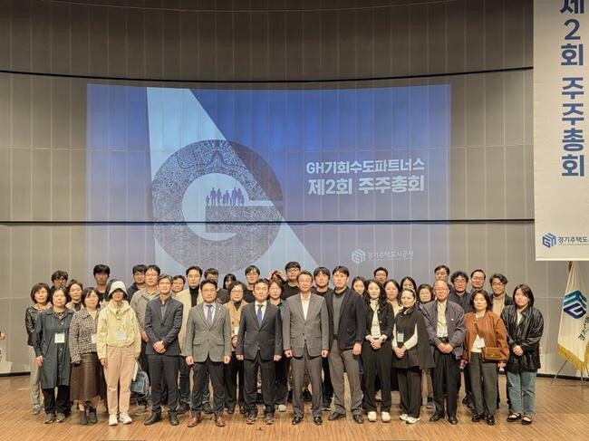 경기주택도시공사(GH)는 27일 수원 광교사옥 대강당에서 GH와 도민이 소통하는 최상위기구인 도민주주단 `GH 기회수도파트너스` 제2회 주주총회를 개최했다.