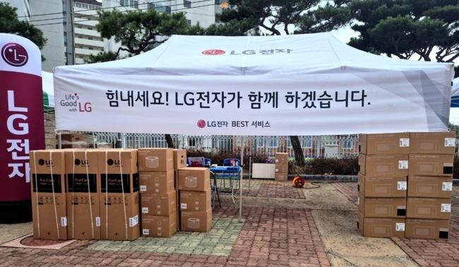 LG전자가 최근 영남 지역 산불로 피해를 입은 주민들을 위해 다각적인 지원 활동을 펼치고 있다.