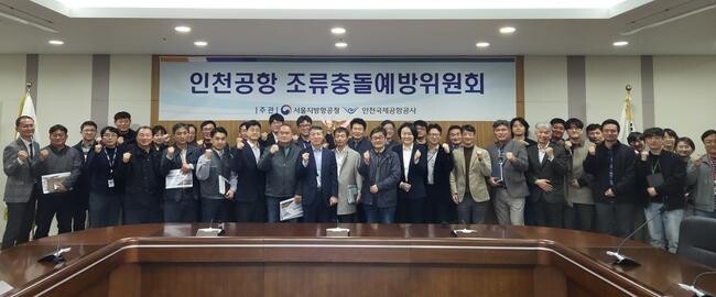 인천국제공항공사(사장 이학재)는 항공안전을 강화하기 위해 기존에 시행 중인 `인천공항 조류충돌예방위원회` 제도를 확대 운영한다고 1일 밝혔다.