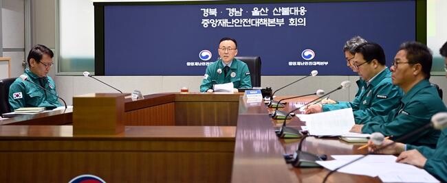 이한경 중앙재난안전대책본부 차장(행정안전부 재난안전관리본부장)이 2일 오전 서울 종로구 정부서울청사 서울상황센터에서 열린 경북-경남-울산지역 산불대응 중앙재난안전대책본부 회의를 주재하고 있다.