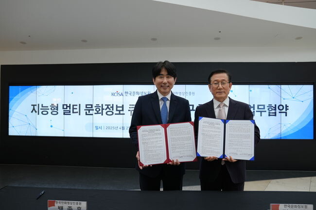 한국문화정보원과 한국만화영상진흥원이 4월 2일 인공지능(AI) 기반의 원격 접속 문화해설 로봇 `큐아이(Qi)`를 한국만화박물관에 도입하기 위한 업무협약(MOU)을 체결했다.