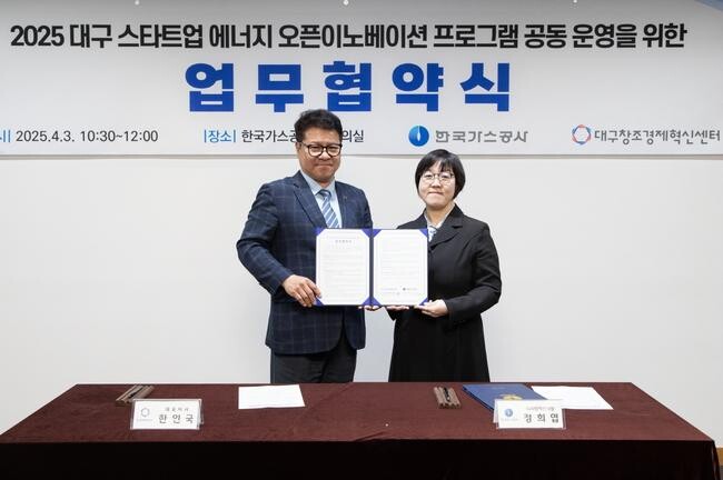 가스공사, 유망 스타트업 발굴해 디지털 혁신 속도 낸다