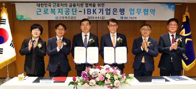 지난 4일, 박종길 근로복지공단 이사장(가운데 왼쪽)과 김성태 IBK기업은행장(가운데 오른쪽)이 IBK기업은행 본점에서 대한민국 근로자의 금융지원 협력을 위한 업무협약을 체결하였다.