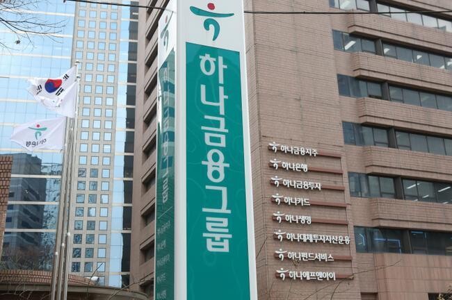 하나은행(은행장 이호성)은 미국의 글로벌 금융 · 경제 전문지인 `글로벌파이낸스(Global Finance)지`로부터 `2025 대한민국 최우수 은행상(Best Bank in Korea 2025)`을 수상했다고 밝혔다.