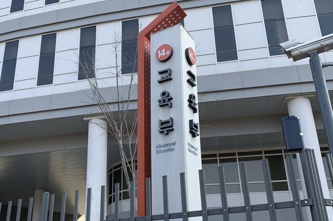교육부는 10일, `2025년도 학교복합시설 1차 공모 사업` 심사 결과를 발표하고 전국 7개 사업을 선정했다고 밝혔다.