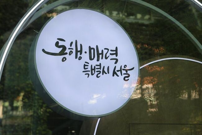 서울시가 대출사기와 불법사금융 등 각종 금융피해로 어려움을 겪는 청년들의 재기를 돕기 위해 `금융피해 청년을 위한 희망회복 지원서비스`를 시작한다고 14일 밝혔다.