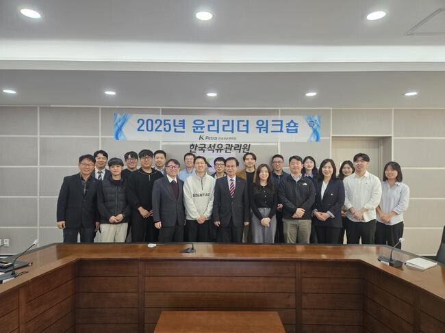 한국석유관리원, `청렴윤리경영 CP` 본격 추진