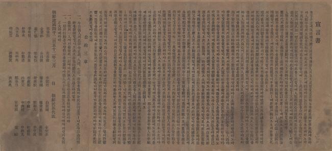 3 · 1독립선언서 (불교계에서는 백용성과 한용운이 민족대표로 참여하였다.)