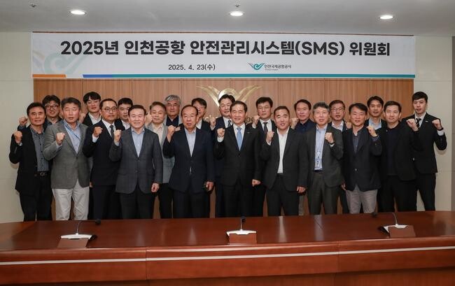 인천공항공사, 공항 안전관리시스템 위원회 개최