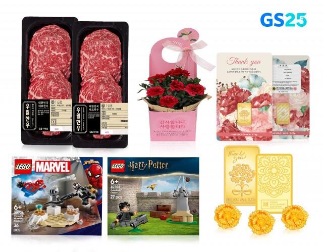 GS25가 5월 가정의 달을 맞아 순금 카네이션 등 150여 종의 차별화 상품을 선보였다