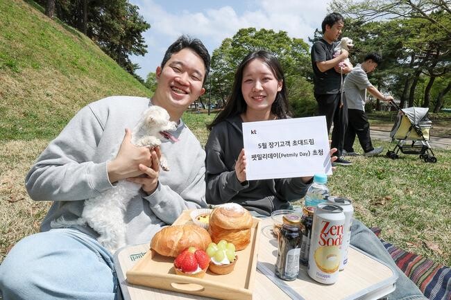 KT(대표이사 김영섭)는 5월 가정의 달을 맞아 장기고객 초청 프로그램 `초대드림`의 아홉 번째 행사로 `펫밀리데이(Petmily Day)`를 진행한다고 28일 밝혔다.