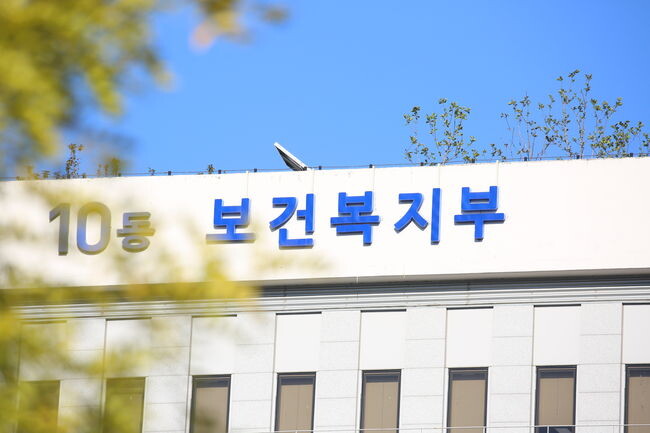 보건복지부