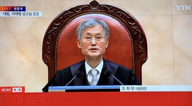 대법원이 이재명 더불어민주당 대선 후보의 공직선거법 위반 사건에 대해 유죄 취지로 파기환송한 판결을 두고 여야가 정반대의 반응을 보였다.