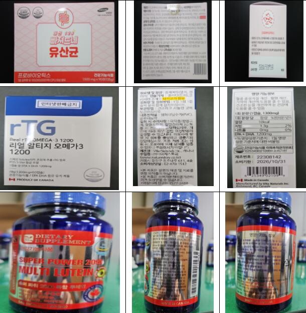 수거검사 부적합 제품 사진 (자료=식품의약품안전처)