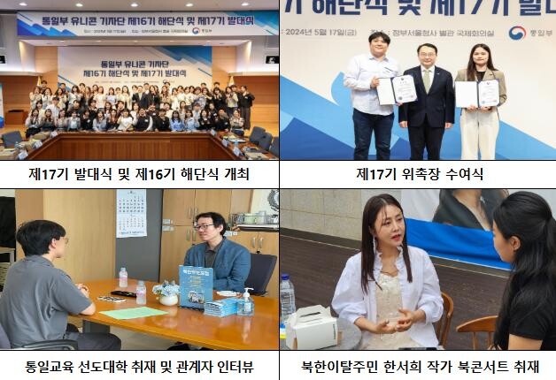 제17기 유니콘 활동 사진