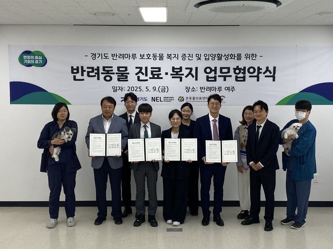 경기도 반려마루가 도내 3개 동물의료기관과 업무협약을 체결했다
