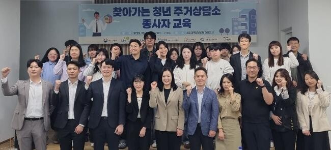한국토지주택공사(LH)는 8일 서울 용산구 서울광역청년센터에서 `찾아가는 청년 주거상담소(근로자편)`를 시행했다고 밝혔다.