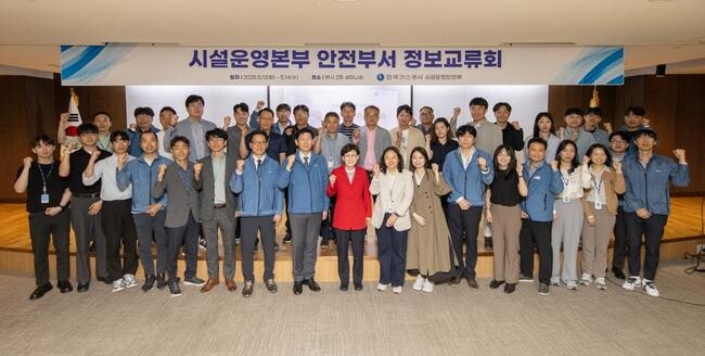 가스공사, 현장 중심 안전문화 확산 위해 머리 맞대