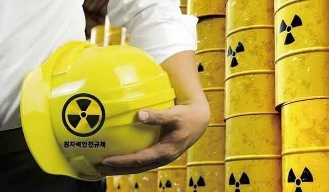 원자력안전위원회 홈페이지 자료 사진