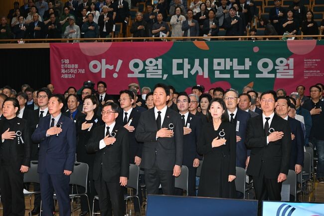 18일(일) 서울시청 다목적홀에서 열린 `5 · 18민주화운동 제45주년 기념 서울행사`에 참석한 오세훈 서울시장이 국기에 대한 맹세를 하고있다.