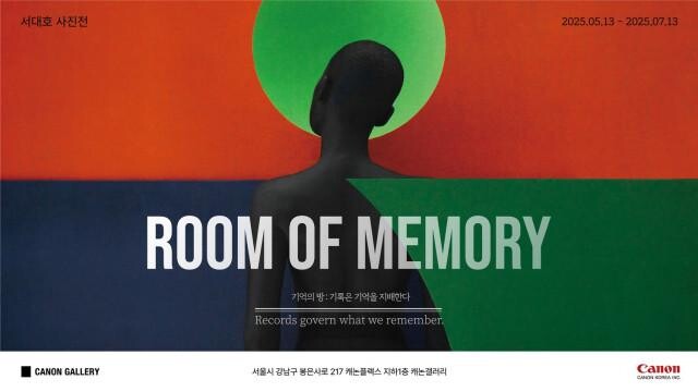 캐논코리아, 캐논갤러리에서 `기억에 다가서서 : Approach Memories` 전시회 개최