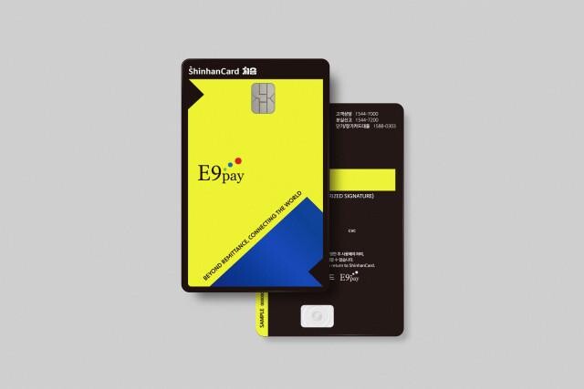신한카드가 출시한 `E9pay 신한카드 처음`