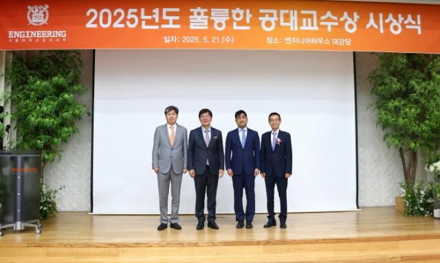 왼쪽부터 이혁재 서울대학교 전기 · 정보공학부 교수, 김영오 서울대학교 공과대학장, 주영창 서울대학교 재료공학부 교수, 이종찬 서울대학교 화학생물공학부 교수