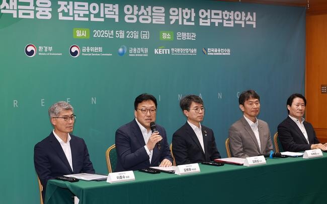 김병환 금융위원회 위원장과 김완섭 환경부 장관은 23일 오전 서울 줄구 은행회관에서 한국환경산업기술원, 금융감독원, 한국금융연수원과 녹색금융 전문인력 양성을 위한 업무협약을 체결했다.