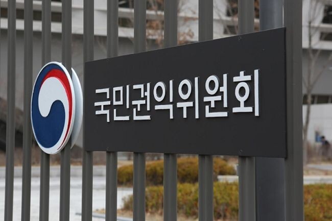 국민권익위원회