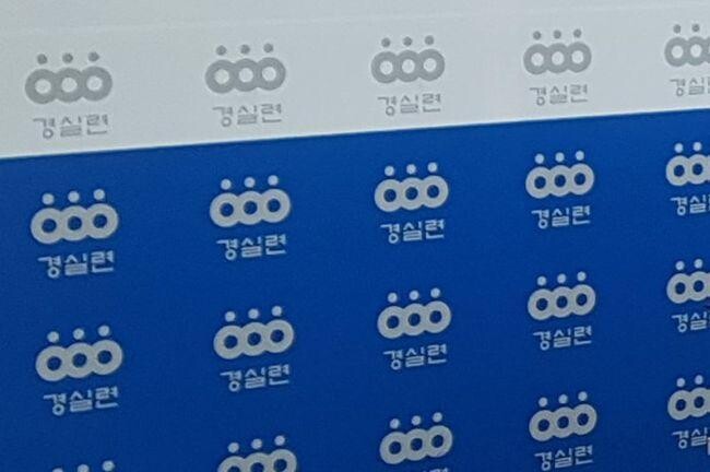 경제정의실천시민연합