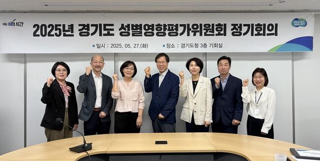성별영향평가위원회