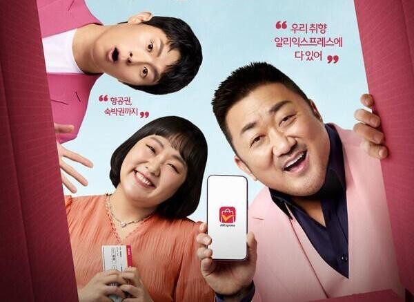 알리익스프레스가 오는 6월 1일(일)부터 신규 광고 캠페인 `나의 취향, 만능 알리`를 전격 온에어한다.