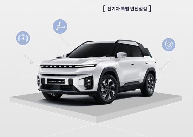 KG 모빌리티KGM)가 전기차 보유 고객을 대상으로 `전기차 안전 점검 캠페인`을 실시한다.