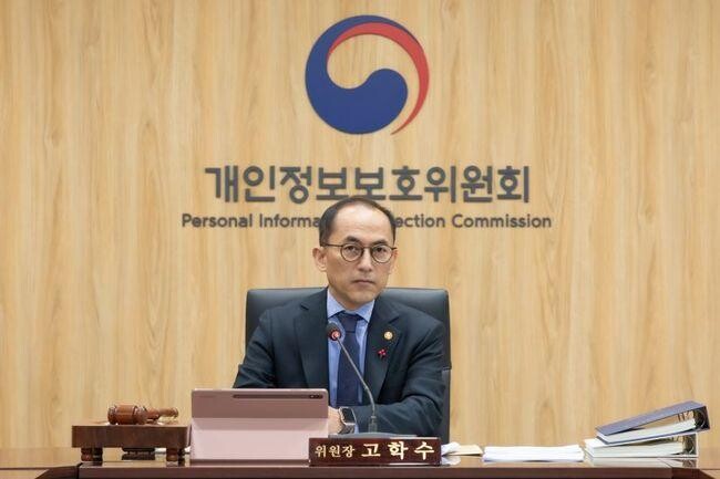 개인정보보호위원회