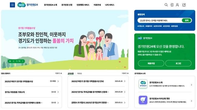 경기도는 온라인 행정서비스 포털 `경기민원24`에서 모바일 신분증을 활용한 본인인증 서비스를 새롭게 도입한다고 4일 밝혔다.