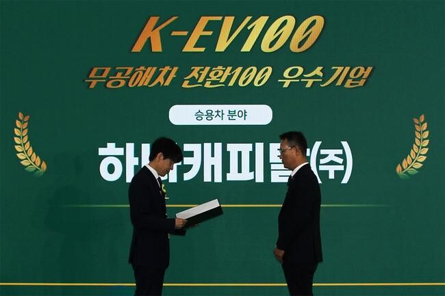 하나캐피탈, `2025년 환경보전 유공(환경의 날) 장관표창` 수상