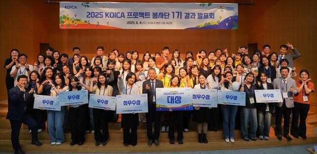 코이카(KOICA · 한국국제협력단)가 4일 오후 경기도 성남시 소재 코이카 본부에서 `코이카 프로젝트 봉사단 1기 결과 발표회`를 열었다.