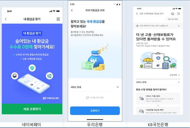 민간앱