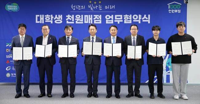 경기도, 고물가 시대 대학생들을 위한 `천원 매점` 전국 첫 도입