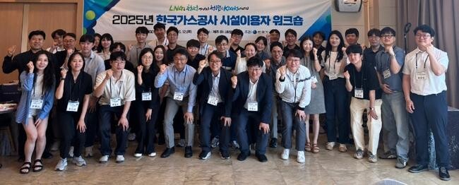 가스공사, 천연가스 배관 · 제조시설 이용자 워크숍 열어
