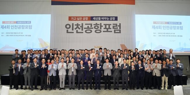 인천국제공항공사는 18일 인천 그랜드 하얏트 호텔에서 `제4회 인천공항포럼`을 개최했다.