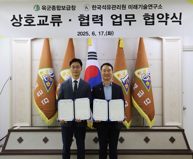 한국석유관리원, 육군 종합보급창과 업무협약 체결